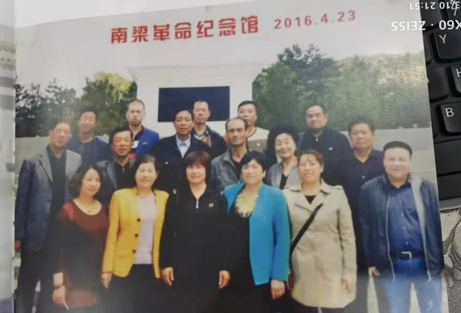 馆长事迹