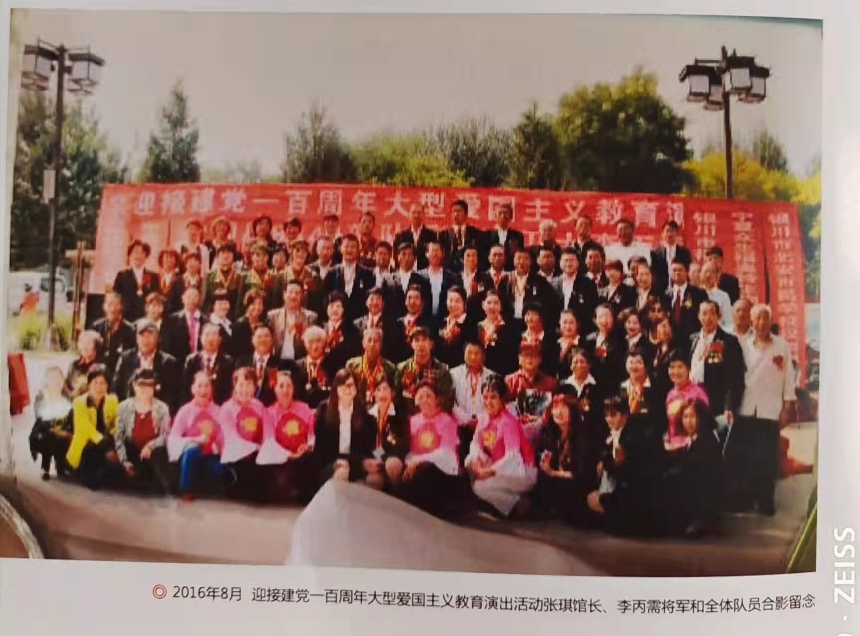 馆长事迹
