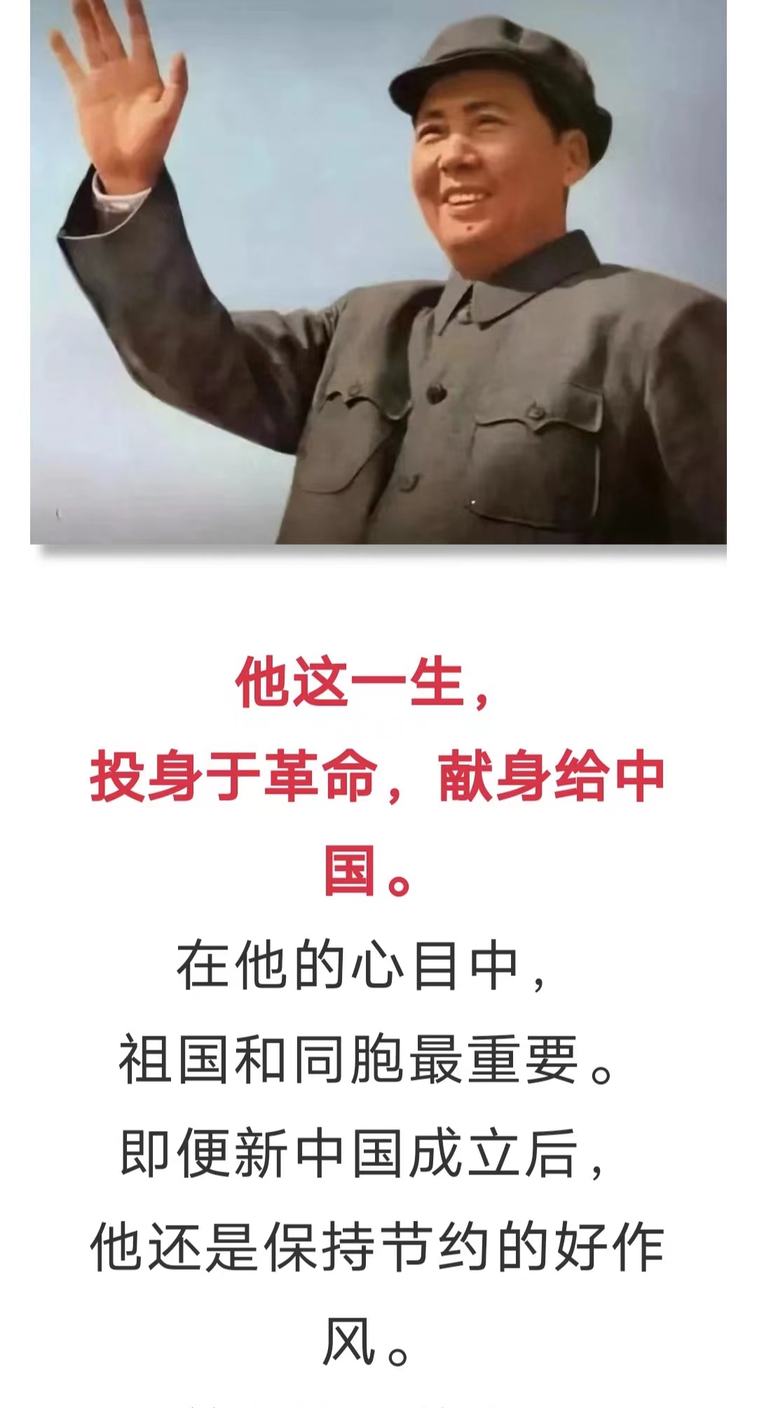 毛主席纪念品