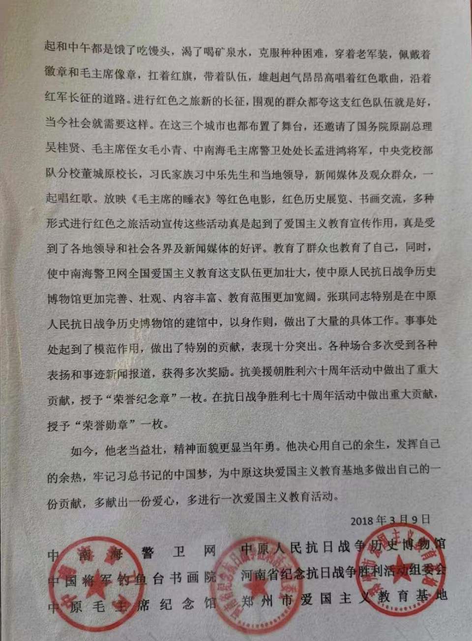 馆长介绍
