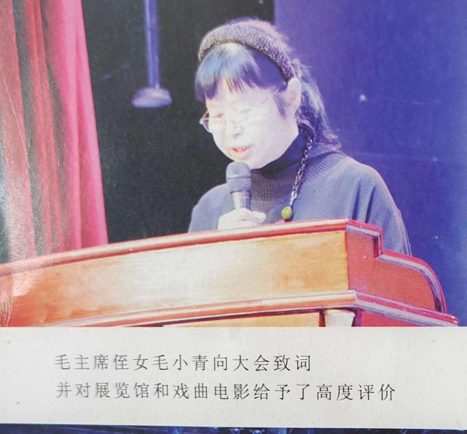 馆长事迹